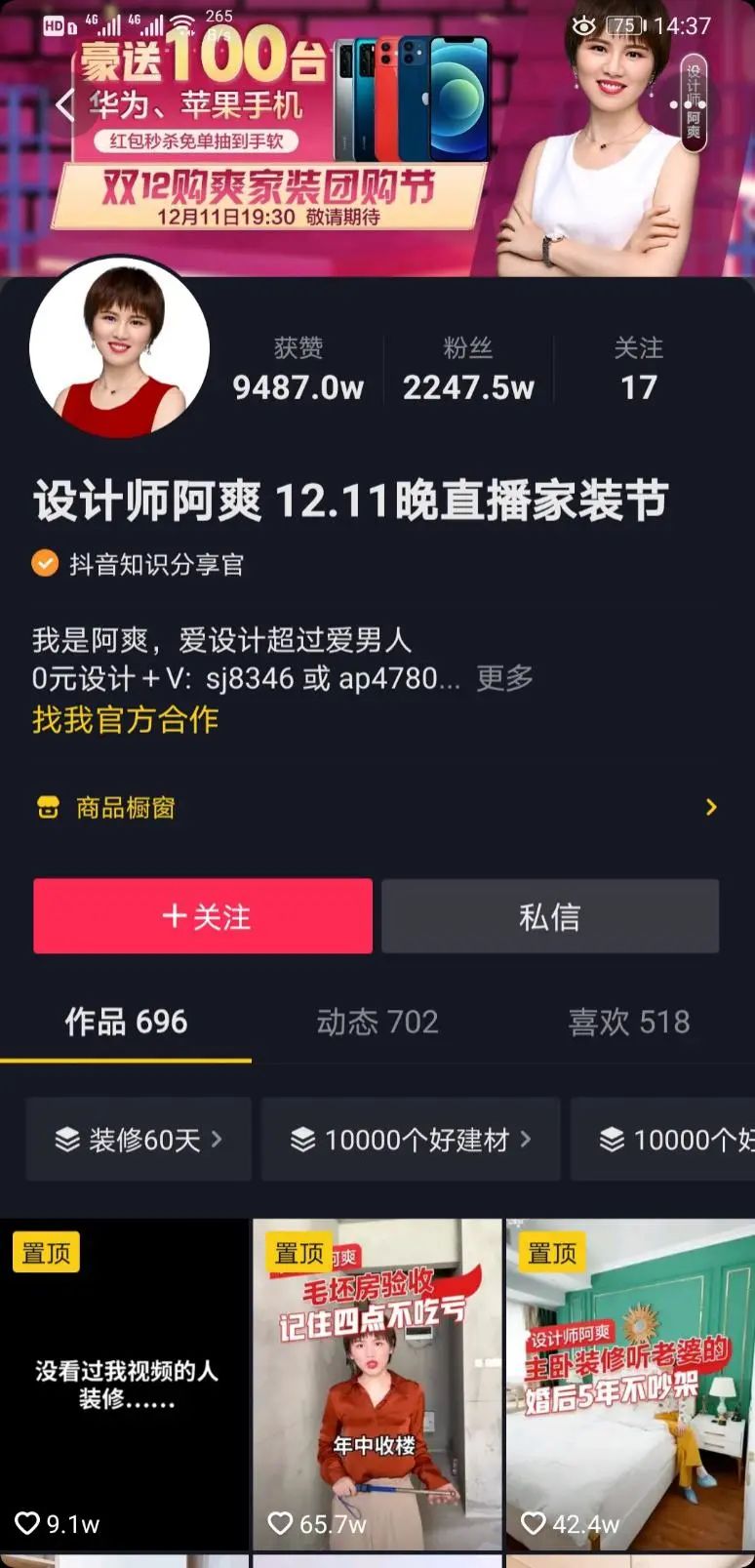 直播公司装修效果图_装修直播公司名字_装修公司直播