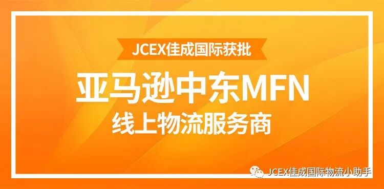 新闻详情 杭州国际物流公司 国际物流专线 国际快递公司 跨境集运电商物流 国际物流快递价格表 杭州佳成国际物流股份有限公司