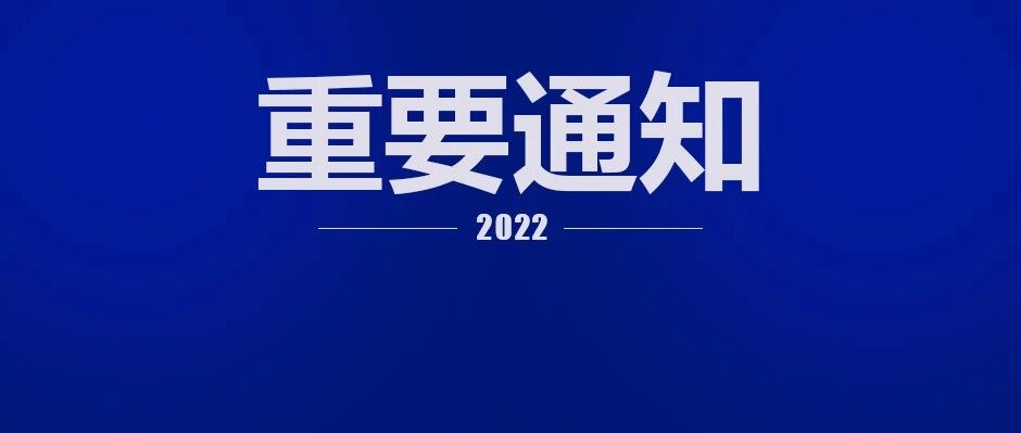 2022年第一批补贴正式发放！不限户籍！更多项目纳入报销范围