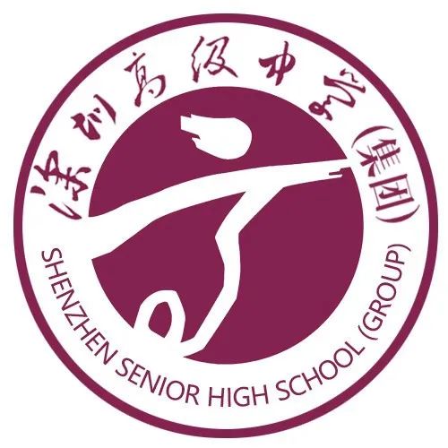 深圳高级中学(集团)是深圳市教育局直属公办集团化学校,涵盖小,初