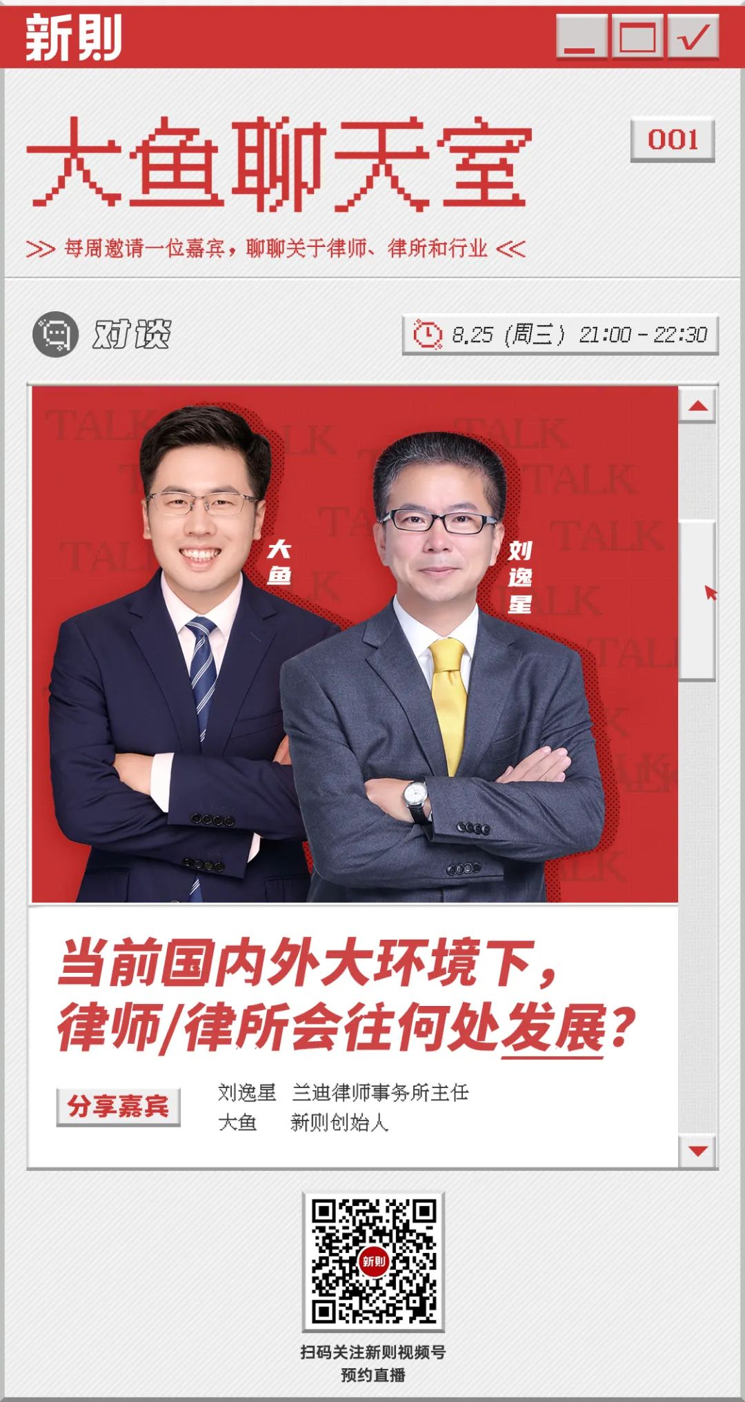 法官要核实weixin聊天记录，当事人竟当场卸载weixin App，法律角度怎样看待这一行为？