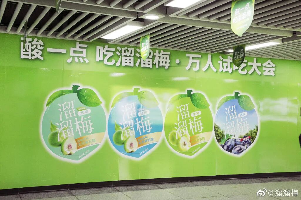 寻求上市一年仍无后续溜溜梅你没事吧