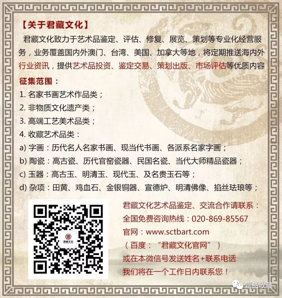 藏品鉴赏 青花釉里红瓜棱罐 甄品收藏 微信公众号文章阅读 Wemp