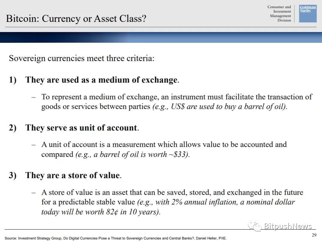 比特币是货币吗,为什么_论述比特币是不是货币_比特币与数字货币技术