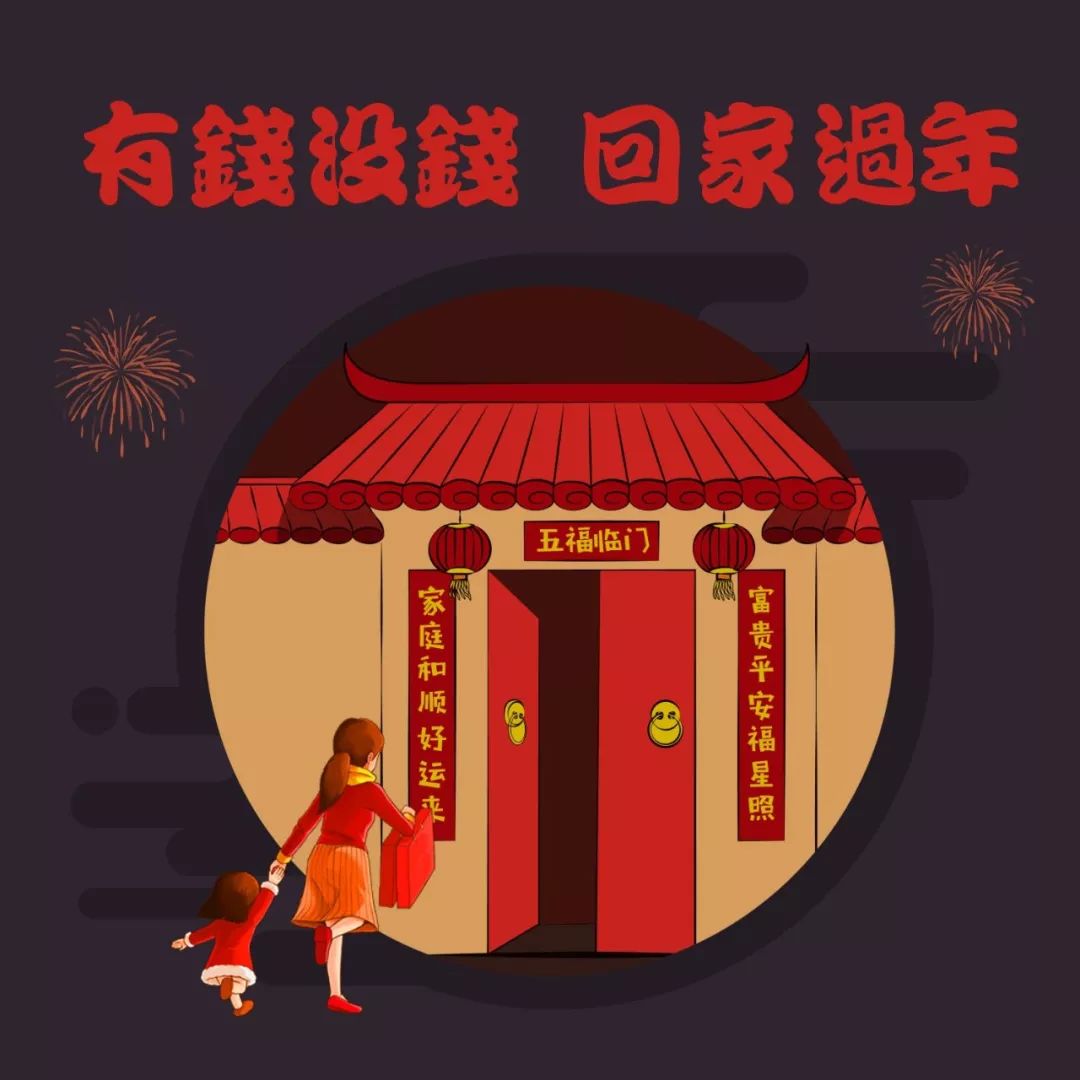 家装技巧┃六招教你Hold住新年红！