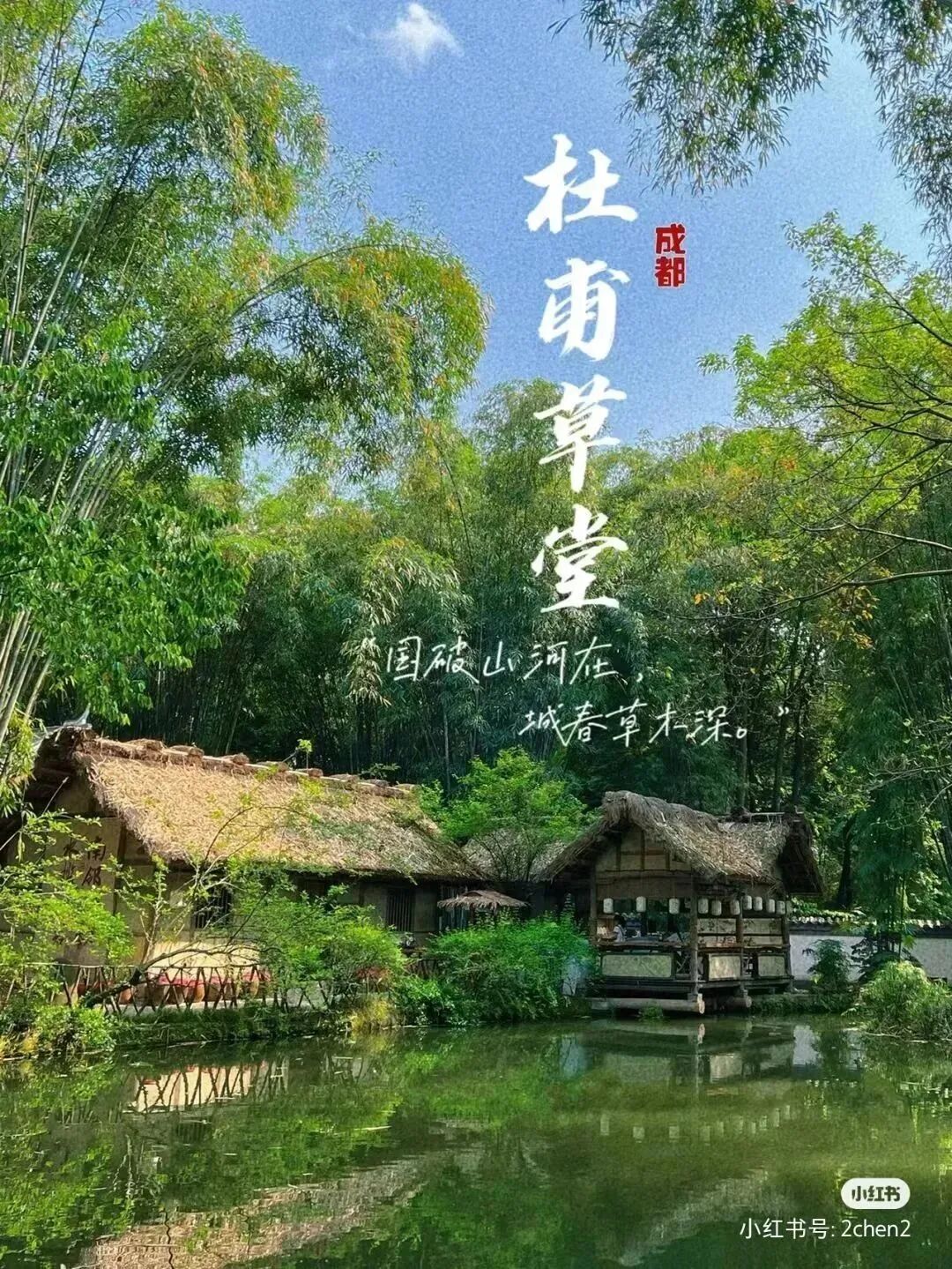 图片[87]｜2024成都春糖最全最强逛展攻略（逛展、美食、旅游、住宿、出行）｜全营销数字服务平台丨榕媒圈