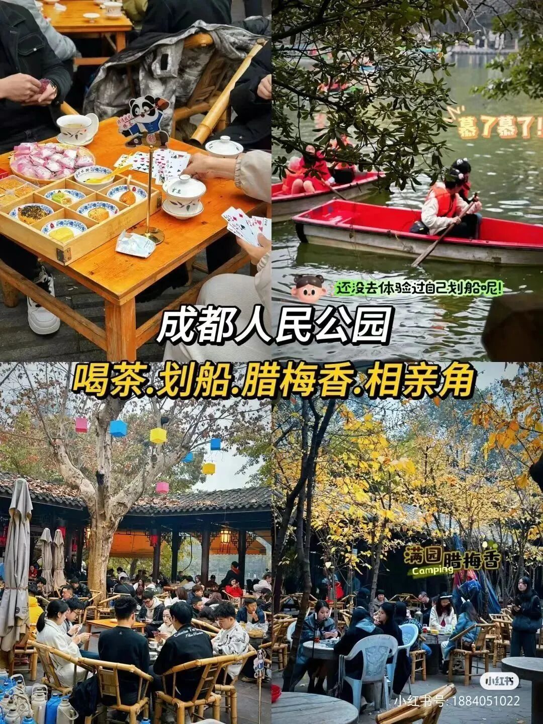 图片[95]｜2024成都春糖最全最强逛展攻略（逛展、美食、旅游、住宿、出行）｜全营销数字服务平台丨榕媒圈