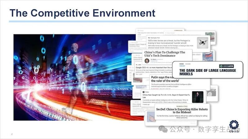 CDAO发布针对生成式AI的成熟度模型