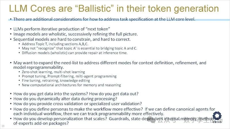 CDAO发布针对生成式AI的成熟度模型