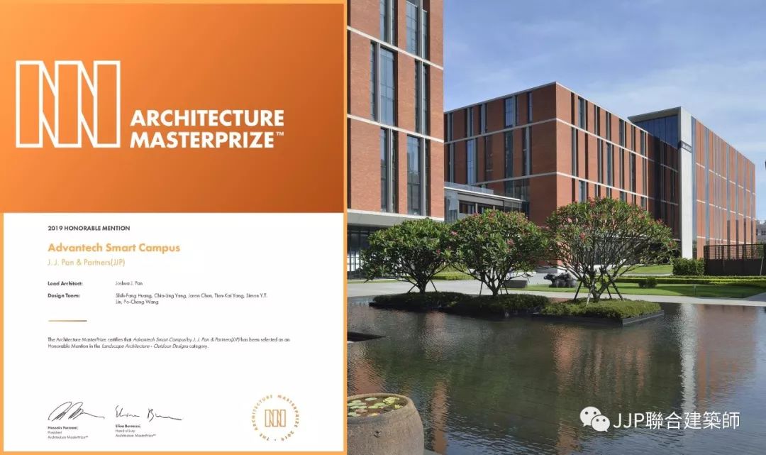 人文科技的景观胸怀 研华科技林口智能园区荣获美国architecture Masterprize Amp 景观建筑奖 Jjp聯合建築師 微信公众号文章阅读 Wemp