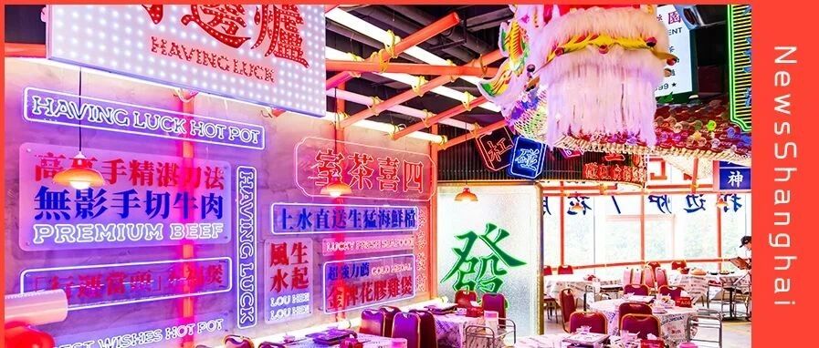 5.4折吃肉！霸榜帝都的纯正港式打边炉开到魔都，@全魔都人来打牙祭啦！