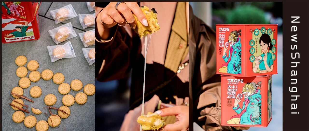 国潮点心铺攻占环贸iapm！49折起吃遍排队王虎头局魔都旗舰店！