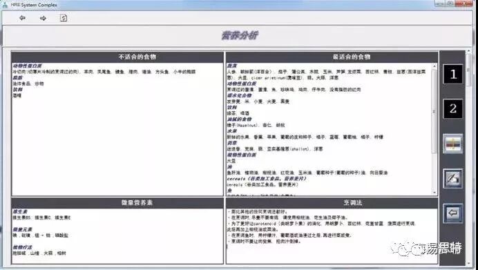 人体功能扫描仪