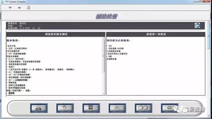 人体功能扫描仪解读