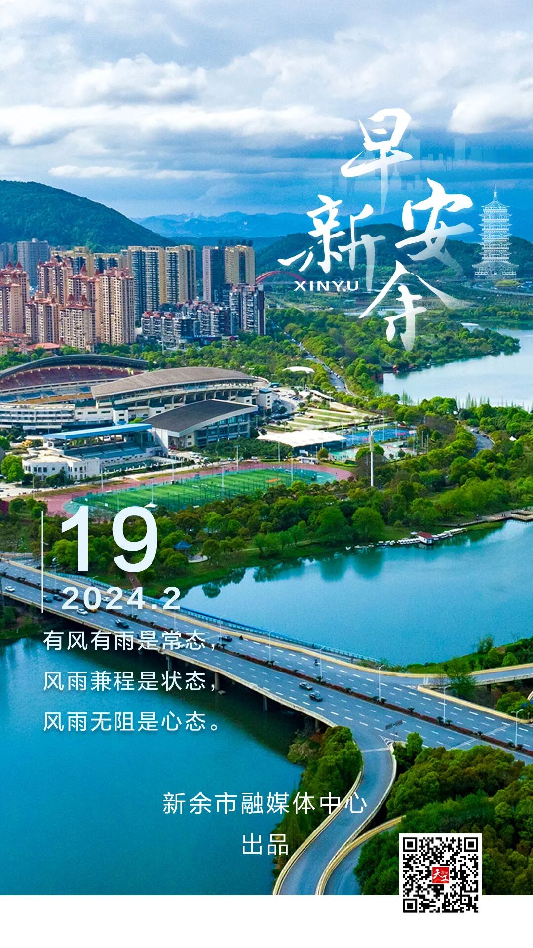 来源:新余市广播电视台(新余市融媒体中心)图片:记者谭建荣海报制作