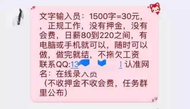 QQ、微信群看見這樣的消息馬上舉報！新的騙局來了 職場 第6張