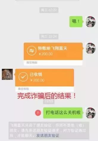 QQ、微信群看見這樣的消息馬上舉報！新的騙局來了 職場 第4張