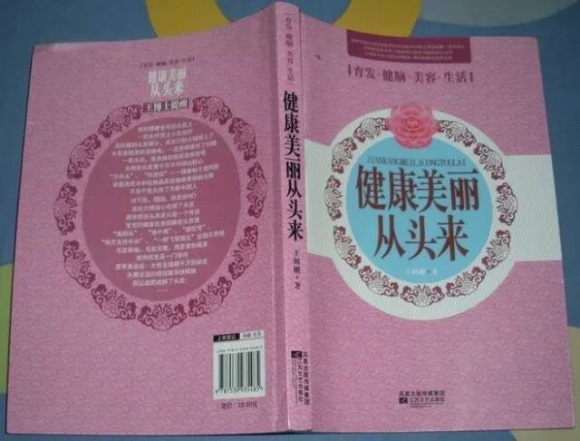 “鬼剃头”到底是什么鬼？