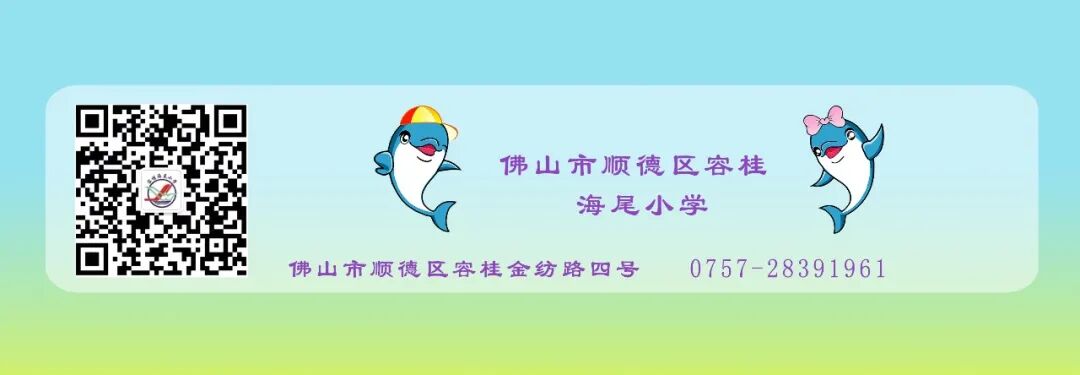海尾校讯海康禁毒开学禁毒第一课构筑无毒好校园海尾