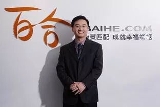 网恋一次损失1300万！相亲网站百合网成剩男剩女屠宰场？