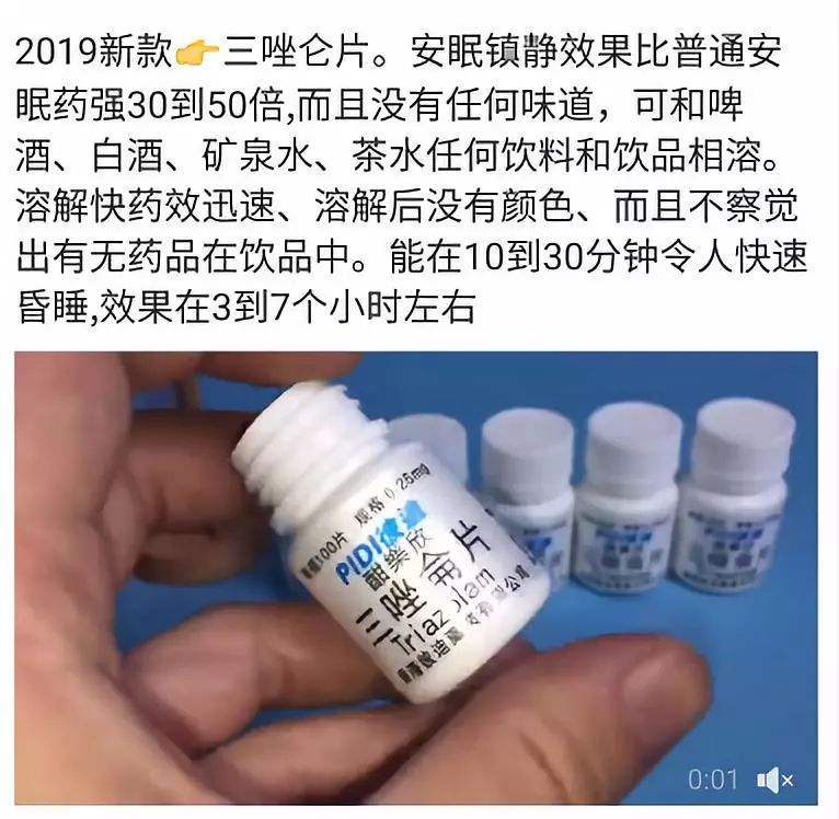 知识科普迷魂药乖乖水这些药到底有多么可怕