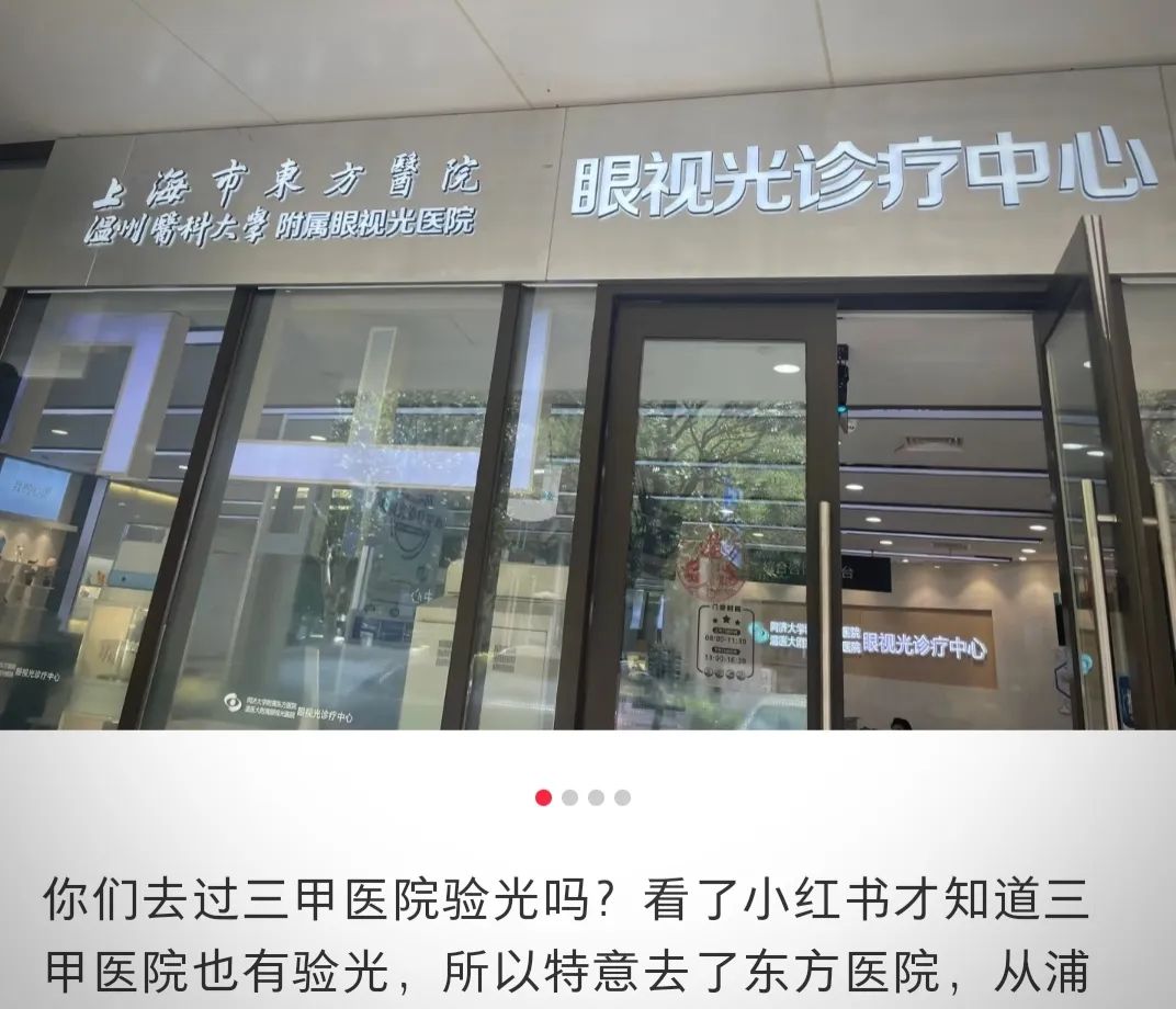 配眼镜别再只去眼镜店了