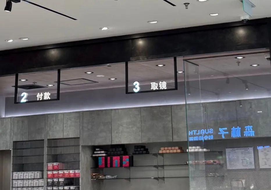 配眼镜别再只去眼镜店了