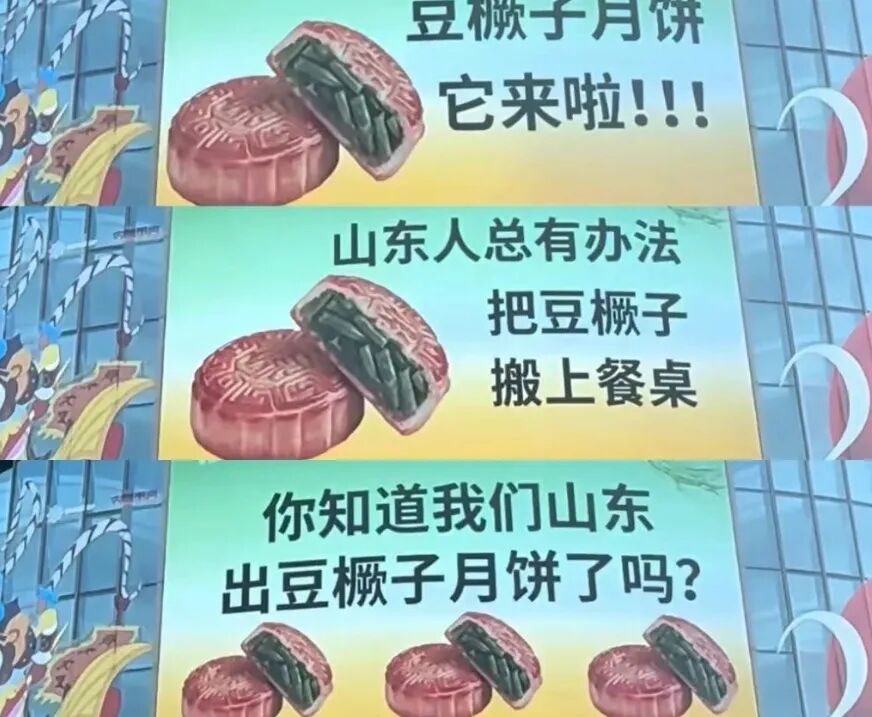年轻人开始整顿月饼