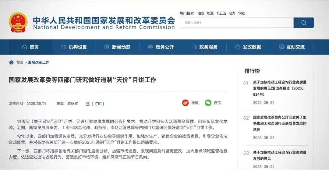 年轻人开始整顿月饼