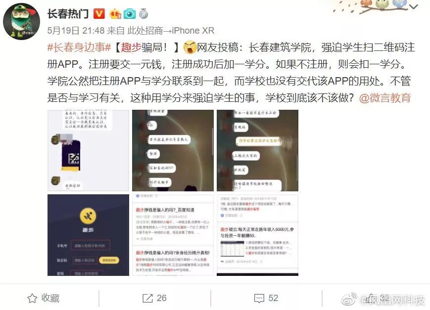 “走4000步赚2万！”这个App骗了2000万人，比高利贷还狠(图5)