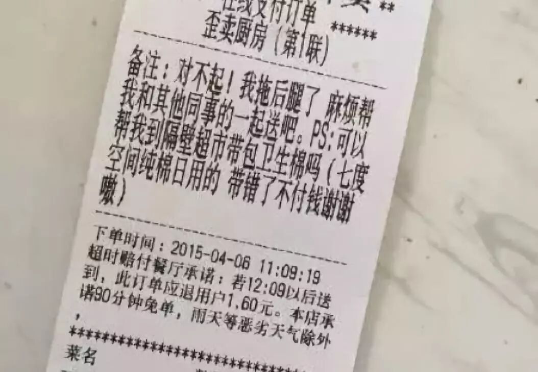 一言不合，外卖小哥失控杀人！但这个锅，平台必须背...（组图） - 7