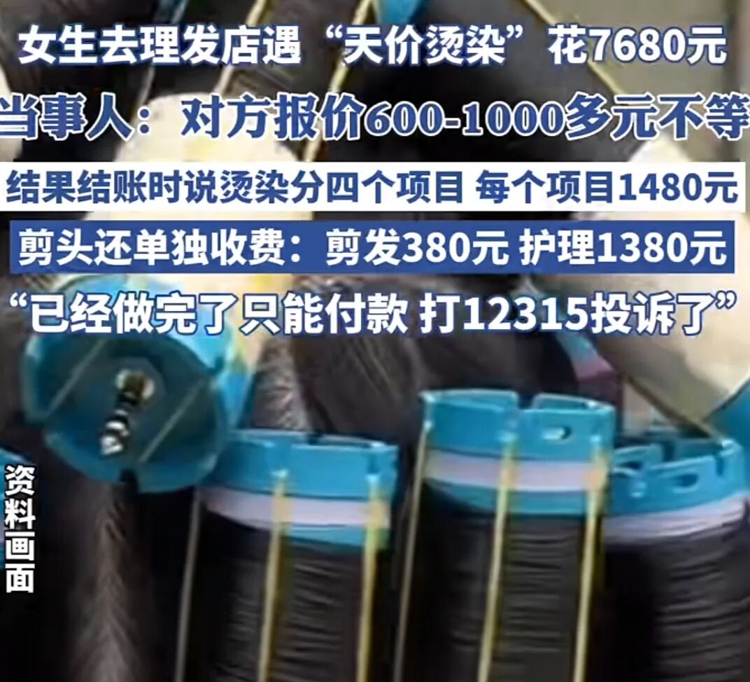 剪发11800预约火爆