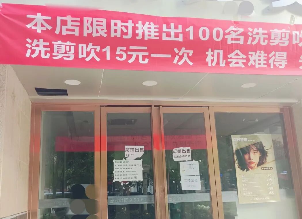 剪发11800预约火爆