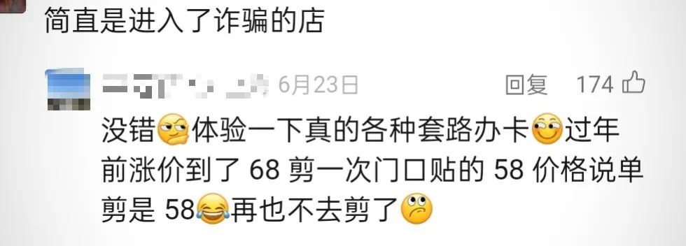 剪发11800预约火爆