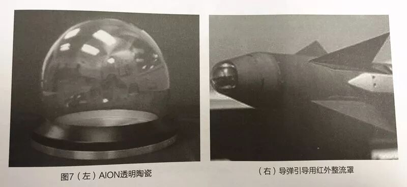 先进陶瓷材料的研发与产业化应用发展状况报告的图11