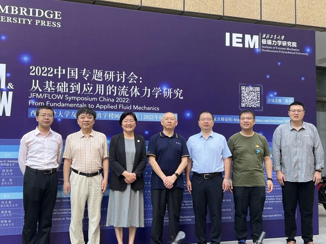 Cover image for 首届JFM/FLOW 2022中国专题学术研讨会在西北工业大学成功举办