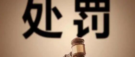 证监会向“神州系”开出罚单，神州租车创始人陆正耀被罚20万元