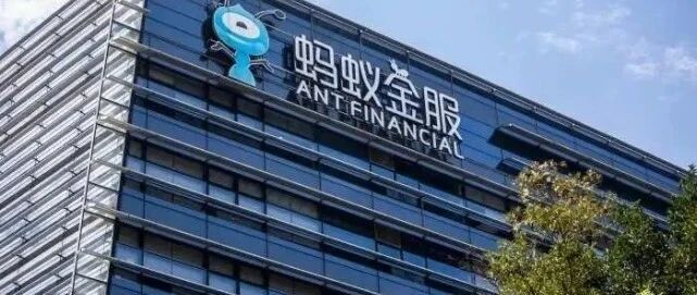潜望丨蚂蚁集团上市前准备堪比谍战：连打车报销都有神秘代号