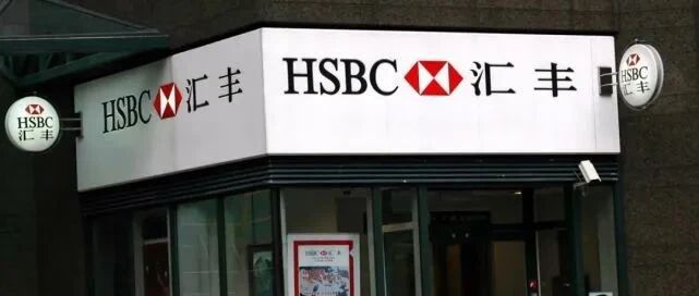 汇丰控股利润暴跌近7成，已裁员4000人！多地亏损亚洲盈利