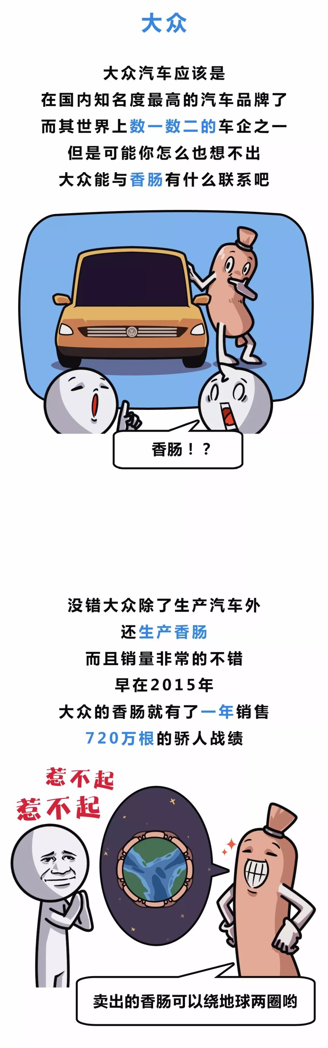 大眾賣香腸，勞斯萊斯造飛機，這4家車企號稱「最不正經」！ 時尚 第3張