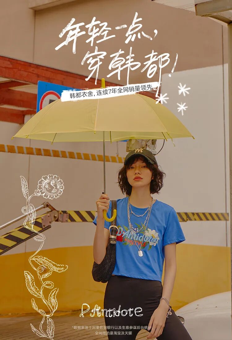 全智贤和iu的设计处女秀,都在韩都衣舍联名款里!_友友