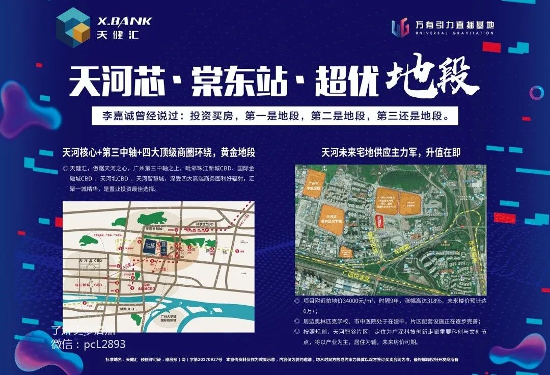 天河金融城天健汇公寓，户型36-68m²精装修百变LOFT！