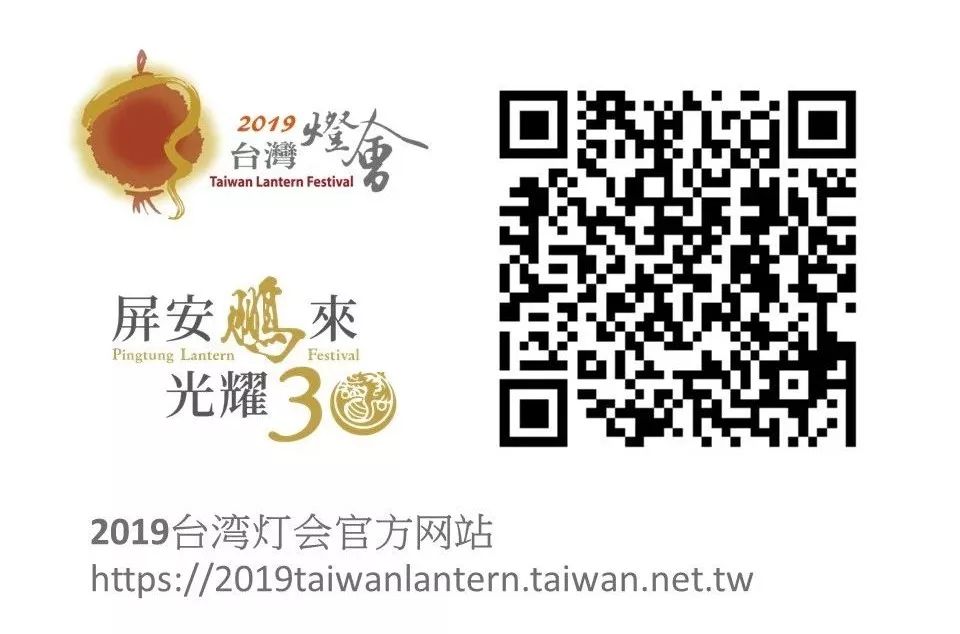 【台北日租套房推薦聯盟選文】2019第30屆台灣燈會屏東隆重登場 感受水、陸、空燈會新奇體驗 旅遊 第25張