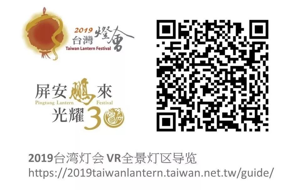 【台北日租套房推薦聯盟選文】2019第30屆台灣燈會屏東隆重登場 感受水、陸、空燈會新奇體驗 旅遊 第29張