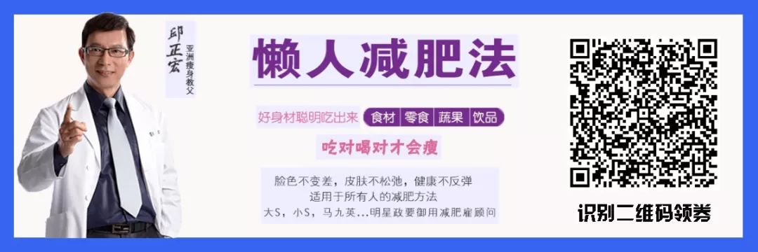 亞洲瘦身教父，讓你一個月瘦8斤 運動 第7張