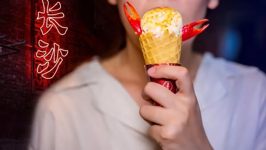 



茅台冰淇淋、蒜蓉小龙虾冰淇淋、榴莲螺蛳粉……吃过算你是吃货！不服来淘宝造物节打卡啊
