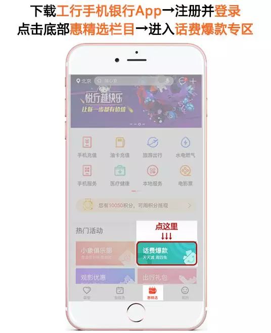 【聚焦】手機銀行4.0新升級，全線活動重磅發布 科技 第7張