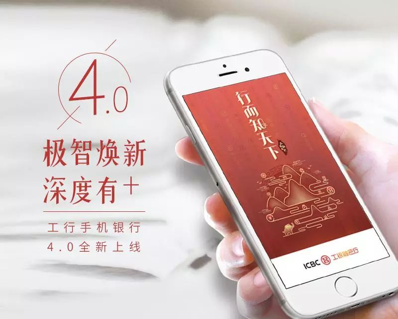 【聚焦】手機銀行4.0新升級，全線活動重磅發布 科技 第3張