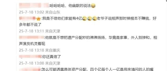 杨议:杨少华遗产4个亿是玩笑话 哪儿有那么多钱?