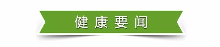 早啊，健康來了！【2020.7.9】 健康 第3張